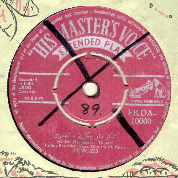 Ustad Bade Ghulam Ali Khan (1968) - www.desimovies.biz