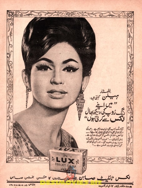 Helen - Lux Advert - www.desimovies.biz