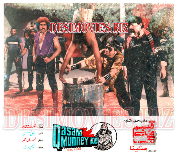 Qasam Munney Ki (1987) Movie Still 3