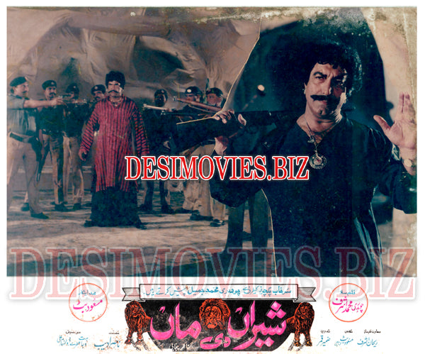 Sheran Di Maa (1989) Movie Still 1 - www.desimovies.biz