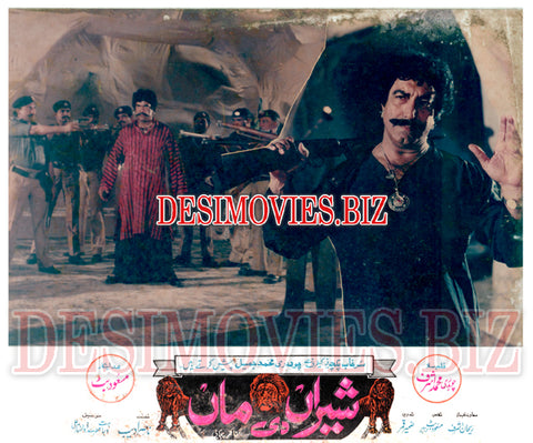 Sheran Di Maa (1989) Movie Still 1 - www.desimovies.biz