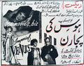 Imperial Venus (1962) Press Ad - www.desimovies.biz
