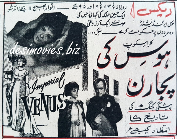 Imperial Venus (1962) Press Ad
