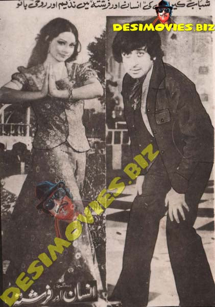 Insaan Aur Farishta (1976) Original Poster Card