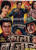 International Crook (1974) - www.desimovies.biz