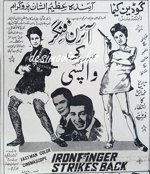 Ironfinger Strikes Back (1968) Press Ad, Karachi