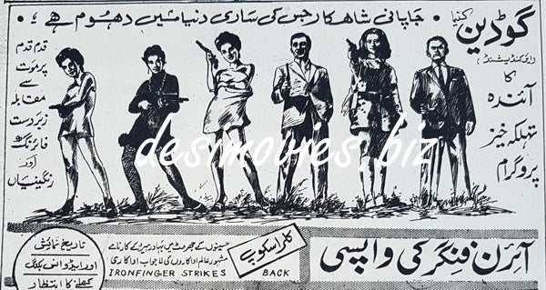 Ironfinger Strikes Back (1968) Press Ad, Karachi