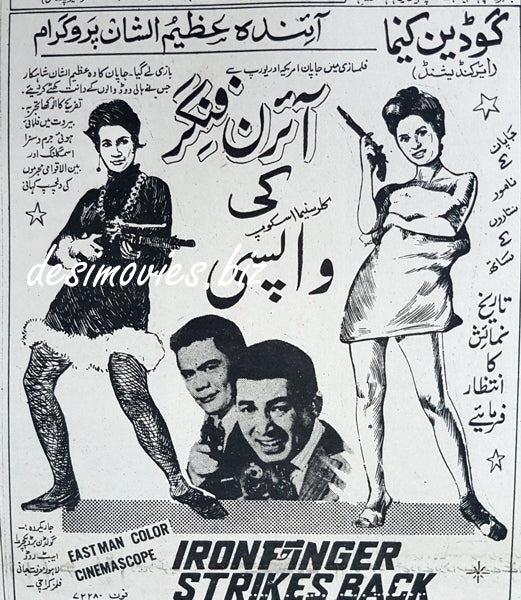 Ironfinger Strikes Back (1968) Press Ad, Karachi