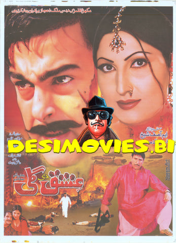 Ishq di Galli (2014) Original Poster - www.desimovies.biz