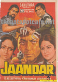 Jaandaar (1979) - www.desimovies.biz