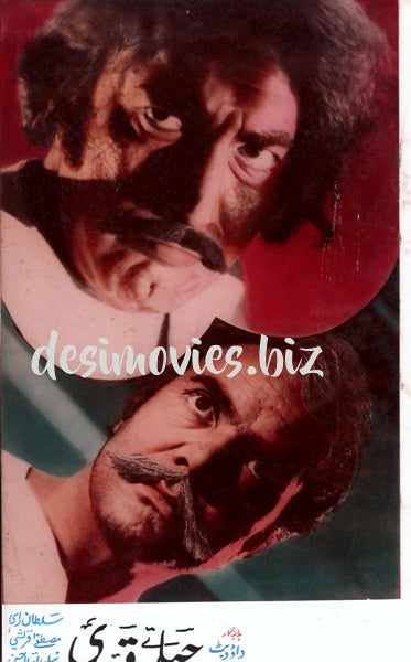 Jailor Tey Qaide (1975) Movie Still 1 - www.desimovies.biz