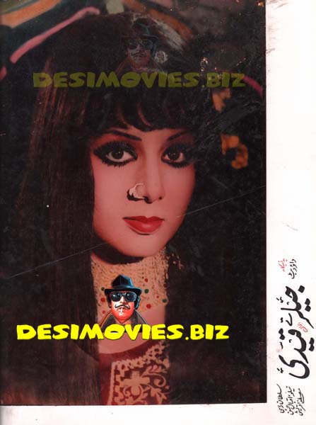 Jailor Tey Qaide (1975) Movie Still 3 - www.desimovies.biz
