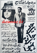 Jaise Jantay Nahin (1969) Press Ad - www.desimovies.biz