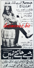 Jaise Jantay Nahin (1969) Press Ad - www.desimovies.biz