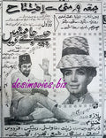 Jaise Jantay Nahin (1969) Press Ad - www.desimovies.biz