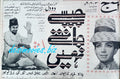Jaise Jantay Nahin (1969) Press Ad - www.desimovies.biz