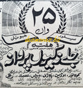 Jalay Na Kyun Parwana (1970) Press Ad and Review - www.desimovies.biz