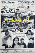Operation Karachi (1971) Press Ad - www.desimovies.biz