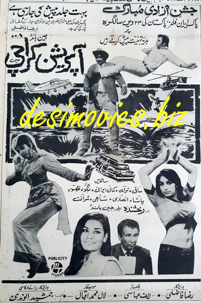 Operation Karachi (1971) Press Ad - www.desimovies.biz