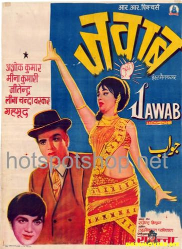 Jawab (1970)