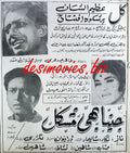 Jeena Bhi Mushkil Hai (1969) Press Ad - www.desimovies.biz
