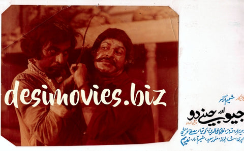 Jio aur Jeene Do (1976) Movie Still