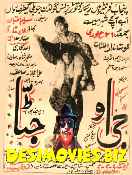Jeo Jatta  (1971) Press Advert - www.desimovies.biz