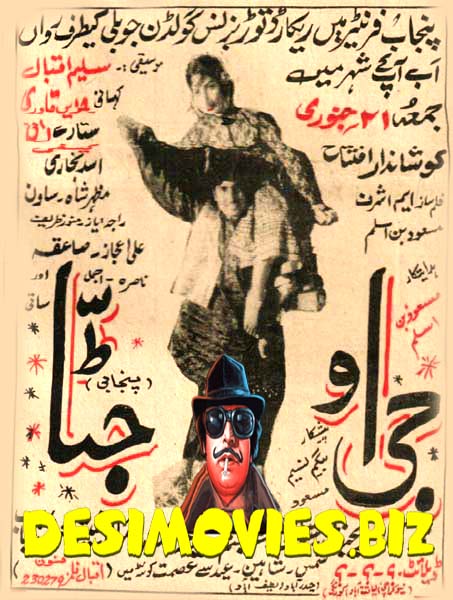 Jeo Jatta  (1971) Press Advert