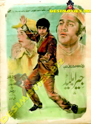 Jeera Blade (1973) Original Poster Card