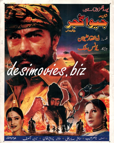 Jeeva Gujjar (2003) Original Booklet - www.desimovies.biz