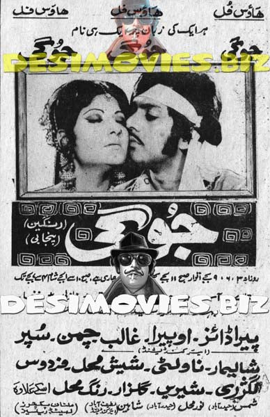 Jogi (1975) Cinema Advert - www.desimovies.biz
