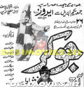 Joker (1966) Cinema Advert - www.desimovies.biz