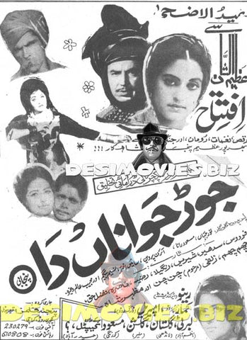 Jor Jawana Da (1971) Cinema Advert - www.desimovies.biz