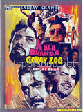 Kala Dhanda Goray Log (1986) - www.desimovies.biz
