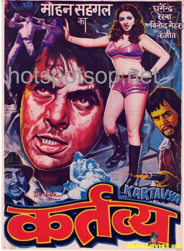 Kartavya (1979) - www.desimovies.biz