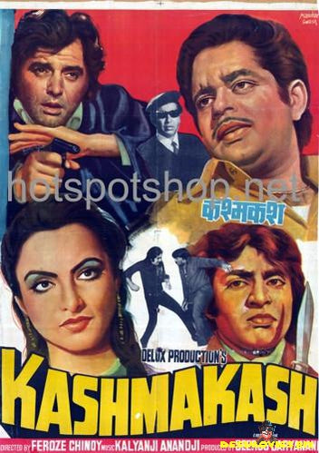 Kashmakash (1973)