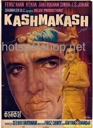 Kashmakash (1973)