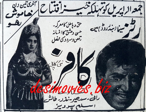 Kaafir (1967) Press Ad