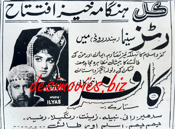 Kaafir (1967) Press Ad - www.desimovies.biz