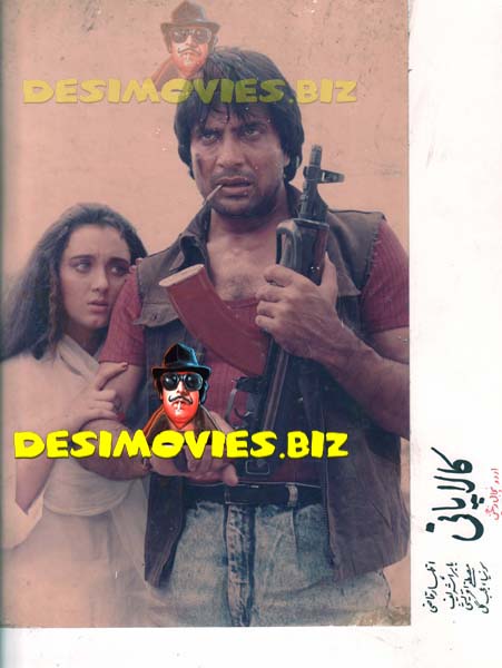 Kala Paani (1990) Movie Still 1 - www.desimovies.biz
