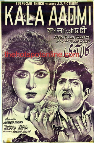 Kala Admi  (1963)