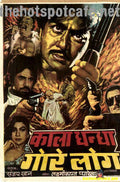 Kala Dhanda Goray Log (1986) - www.desimovies.biz