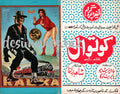 Kalka (1989)  Original Booklet - www.desimovies.biz
