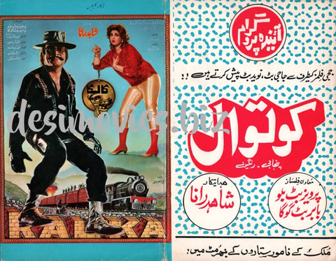 Kalka (1989)  Original Booklet - www.desimovies.biz