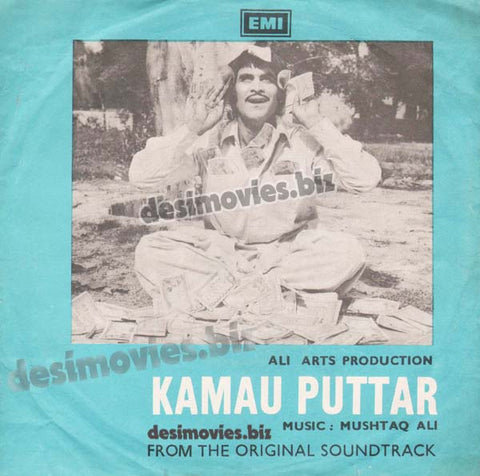 Gharib Da Baal=Kamau Puttar  (1978) - 45 Cover