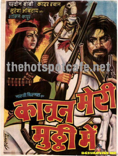 Kanoon Meri Mutthi Mein (1984) - www.desimovies.biz