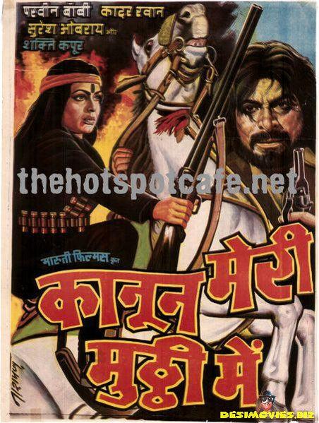 Kanoon Meri Mutthi Mein (1984)