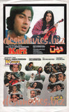 Karz (1997) Movie Still 1 - www.desimovies.biz