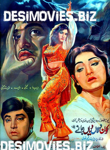 Kaun Dillan Diyan Jane (1972) - www.desimovies.biz