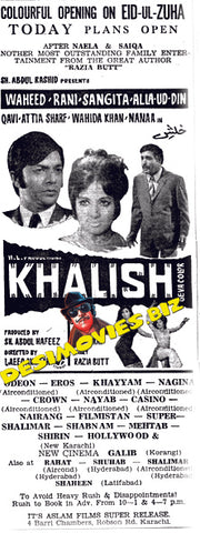 Khalish (1972) Press Advert1